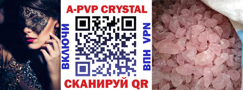 A PVP Crystall  Губкин 
