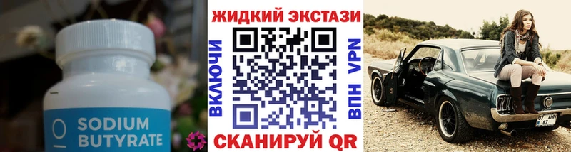 Бутират буратино ОМГ ОМГ вход Губкин цены