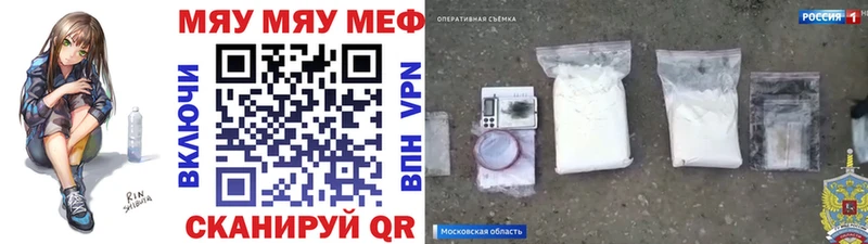 Меф 4 MMC  Губкин 