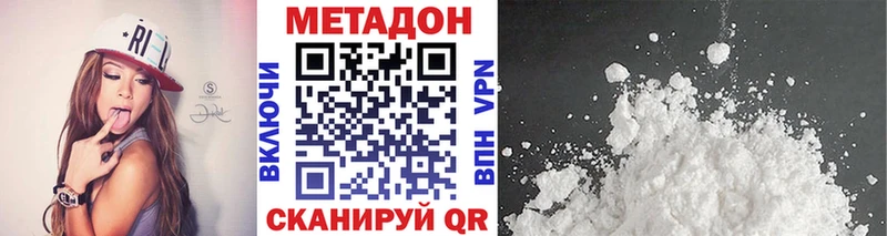 Метадон белоснежный  даркнет сайт  МЕГА сайт  Губкин 