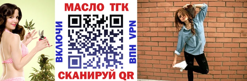 Дистиллят ТГК THC oil  Губкин 